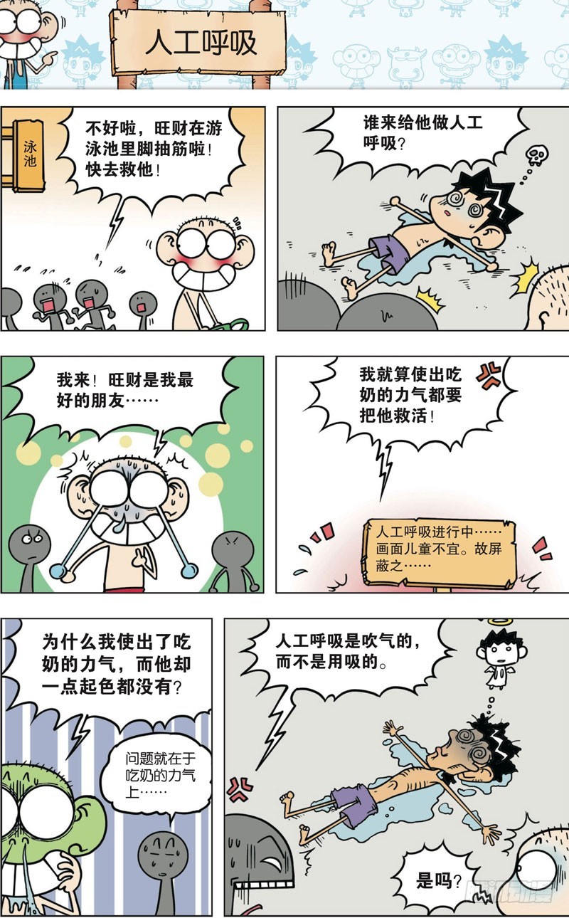 第八十九回-第103话