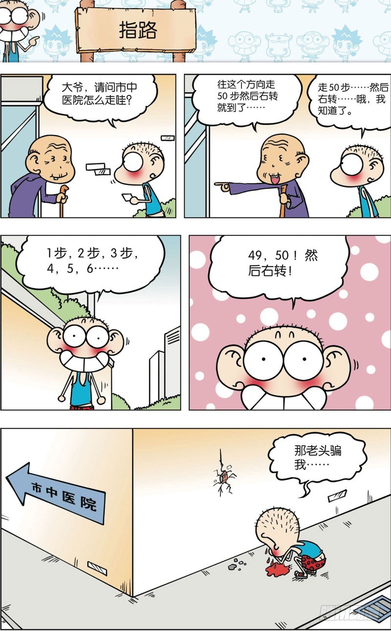 第八十九回-第103话