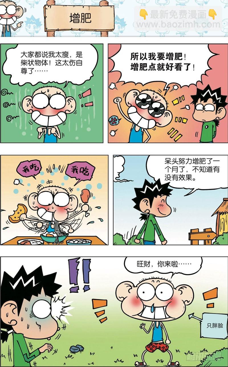 第八十九回-第103话