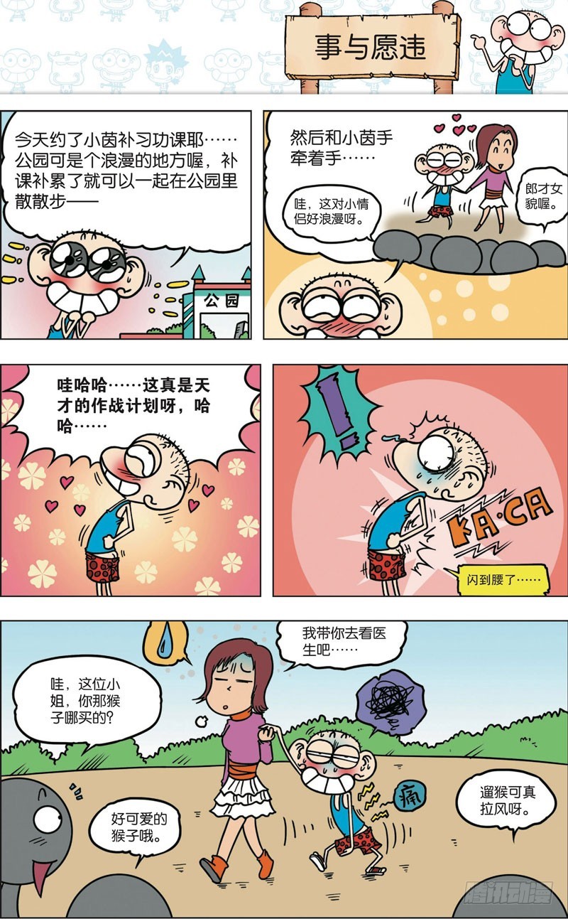 第八十九回-第103话