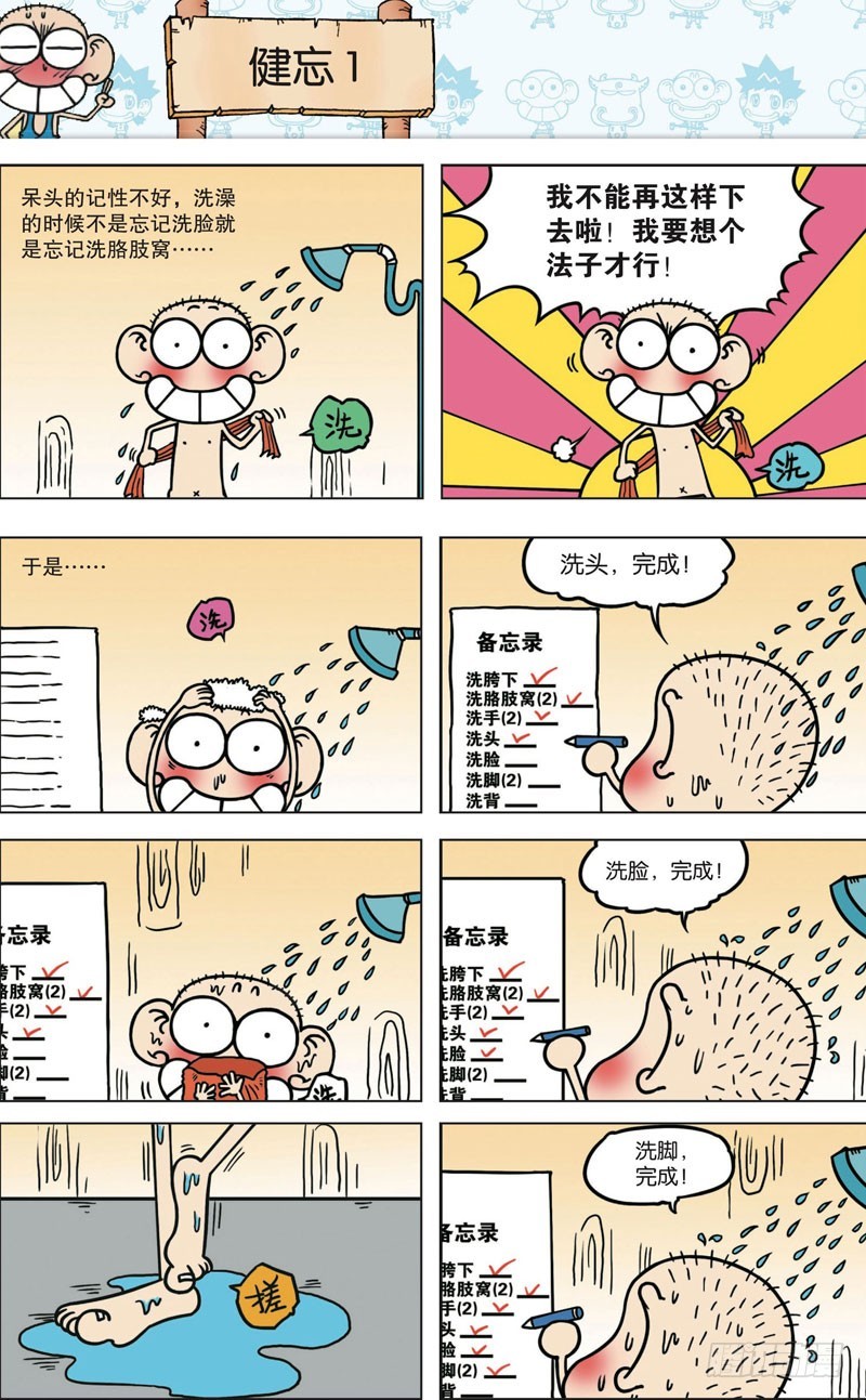 第八十九回-第103话