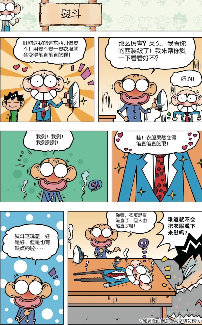 第九十一回-第105话