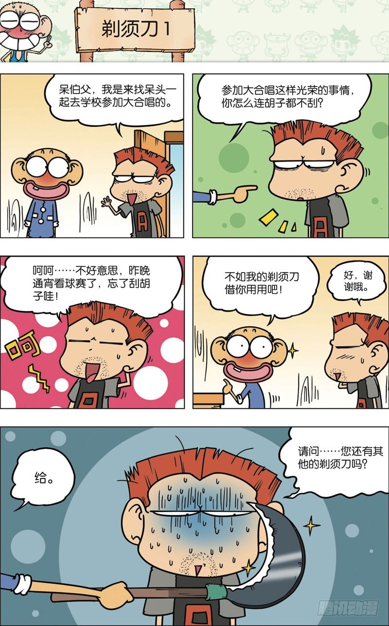 第九十一回-第105话