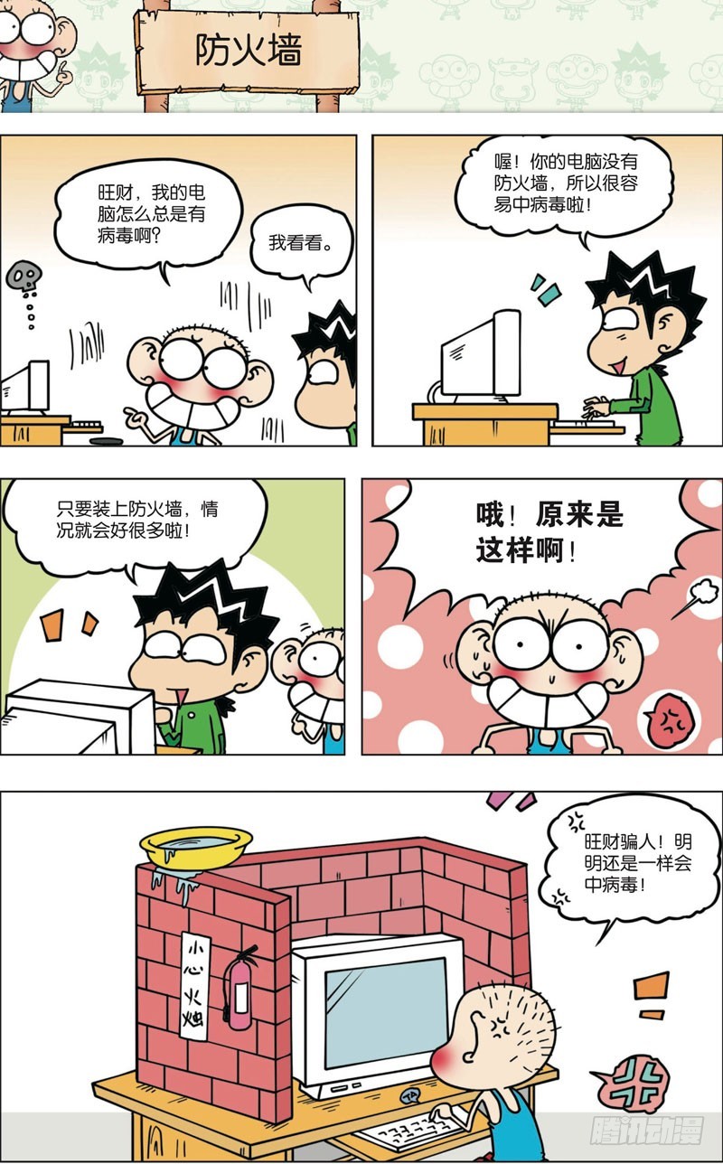 第九十一回-第105话