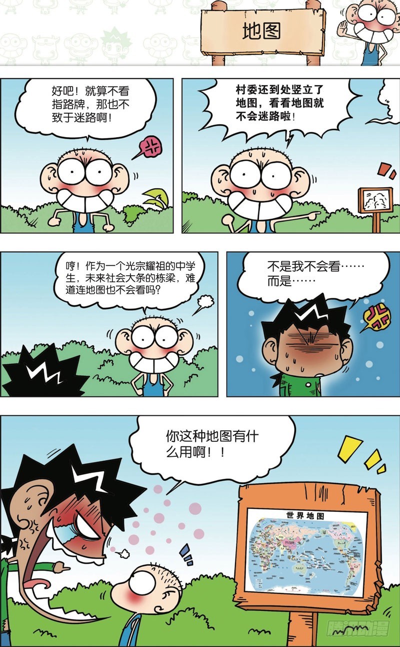 第九十一回-第105话