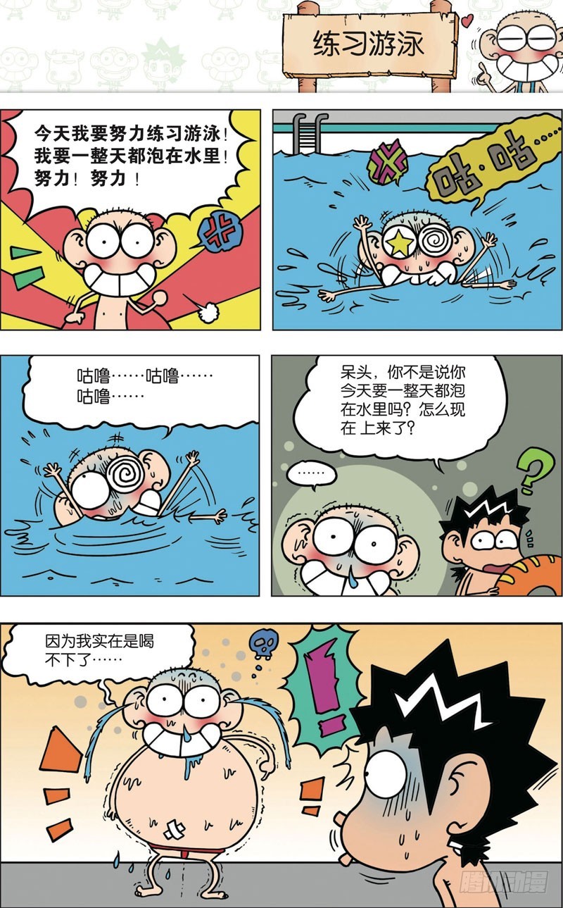 第九十一回-第105话