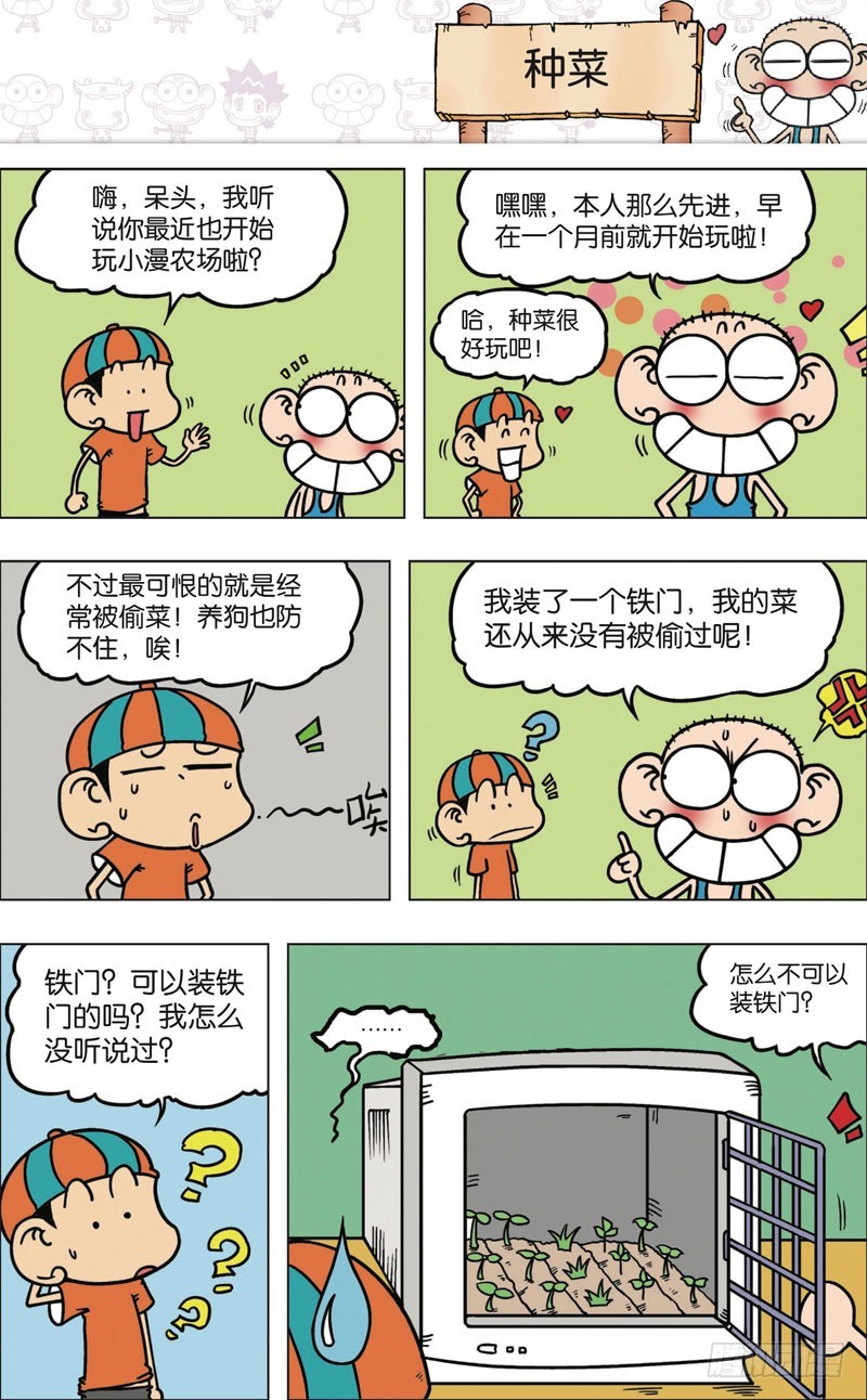 第九十三回-第107话