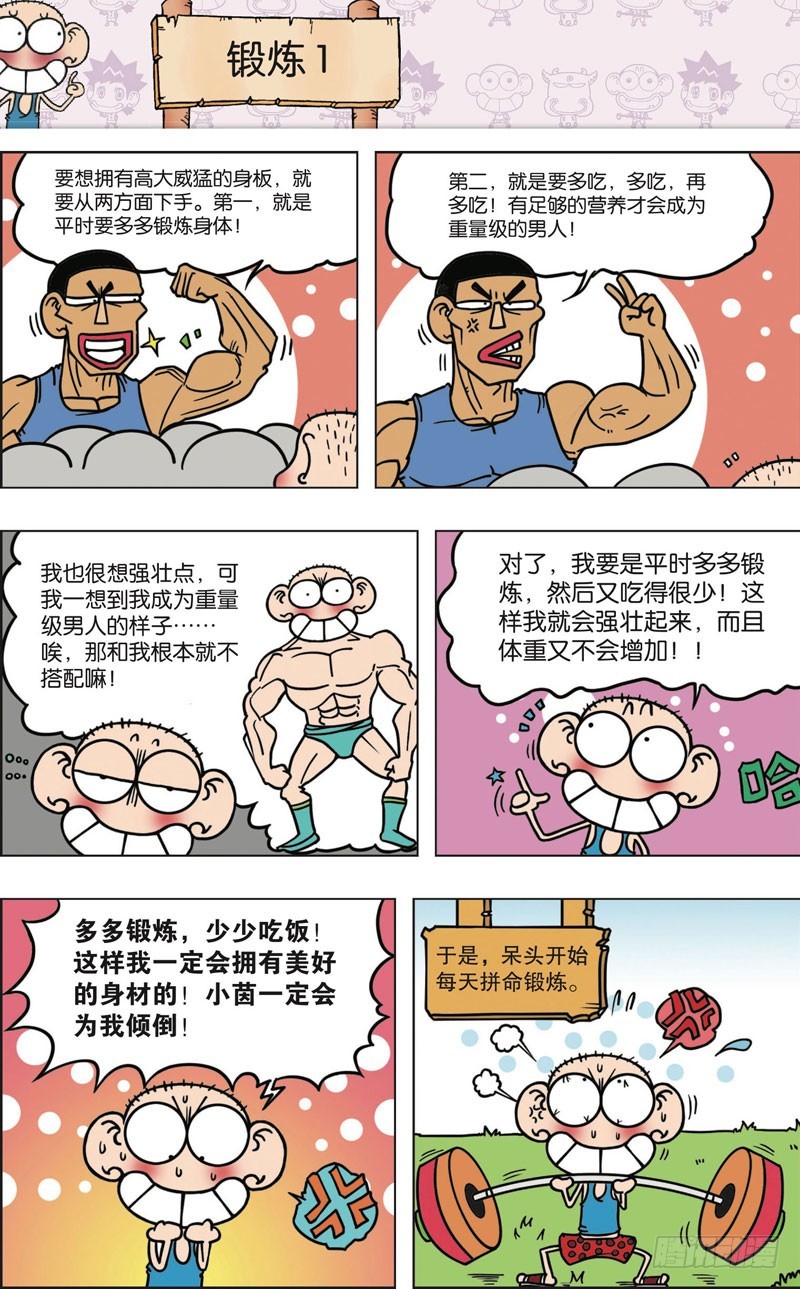 第九十三回-第107话