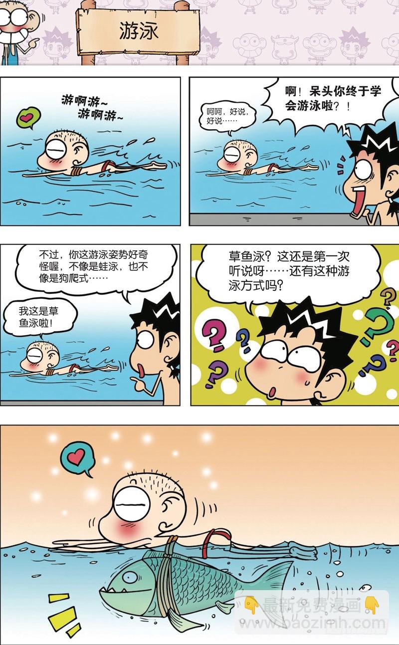 第九十三回-第107话