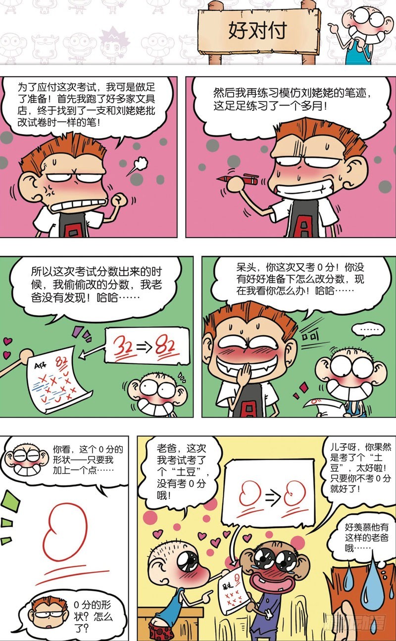 第九十三回-第107话