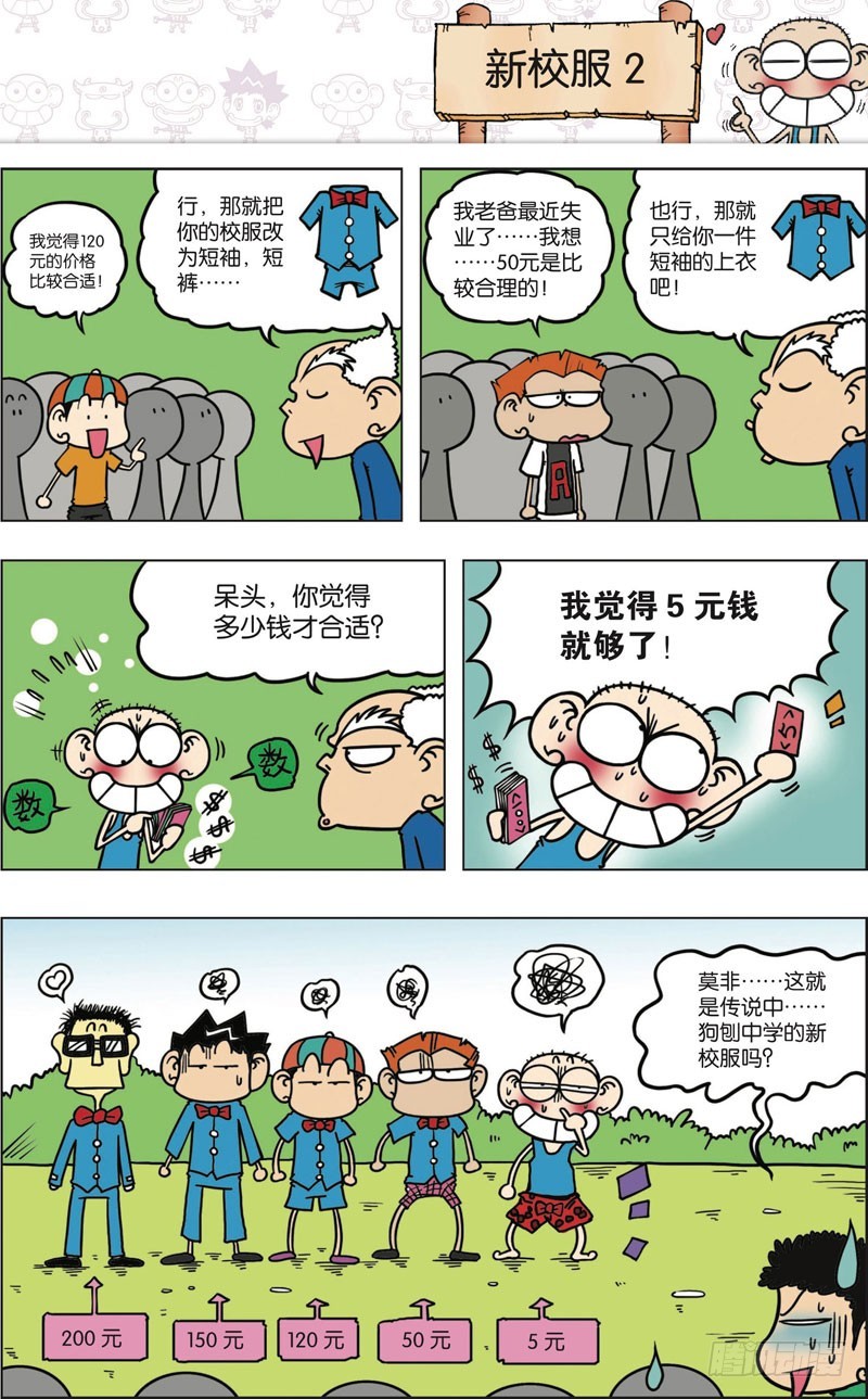 第九十三回-第107话