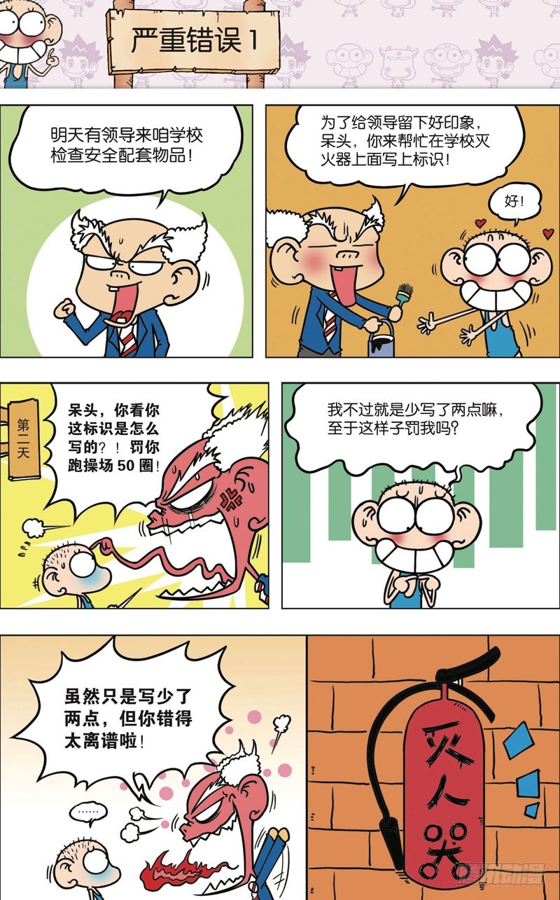 第九十三回-第107话