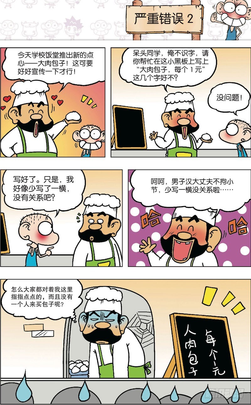 第九十三回-第107话