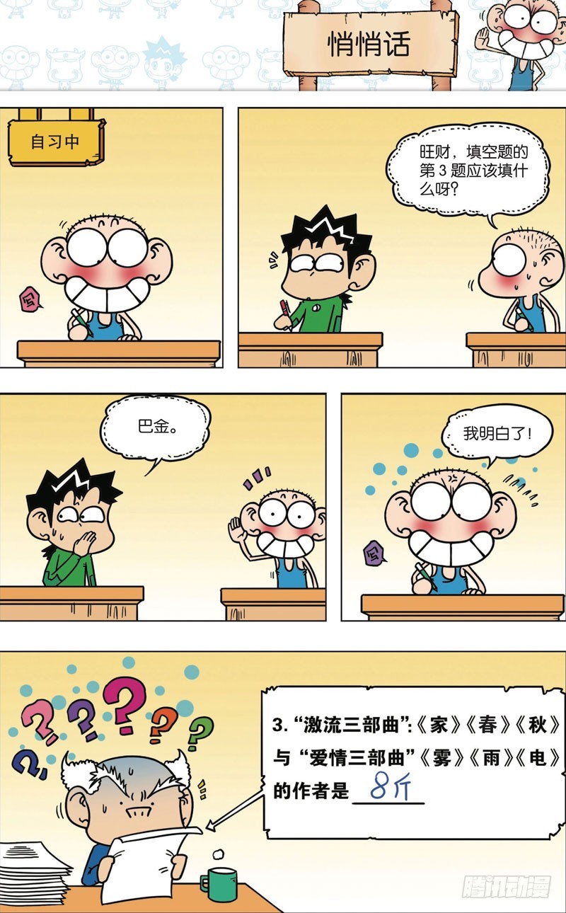 第九十五回-第109话