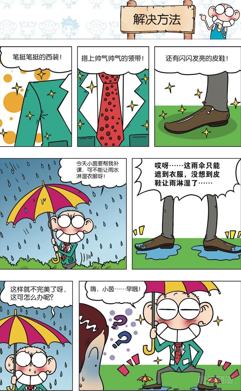 第九十五回-第109话