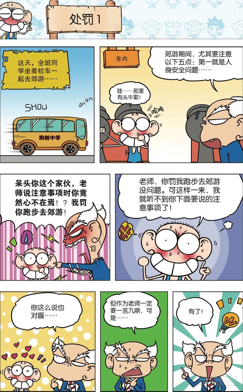 第九十五回-第109话