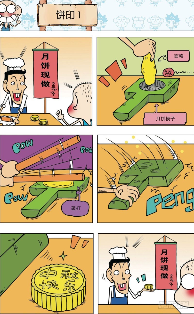 第九十五回-第109话