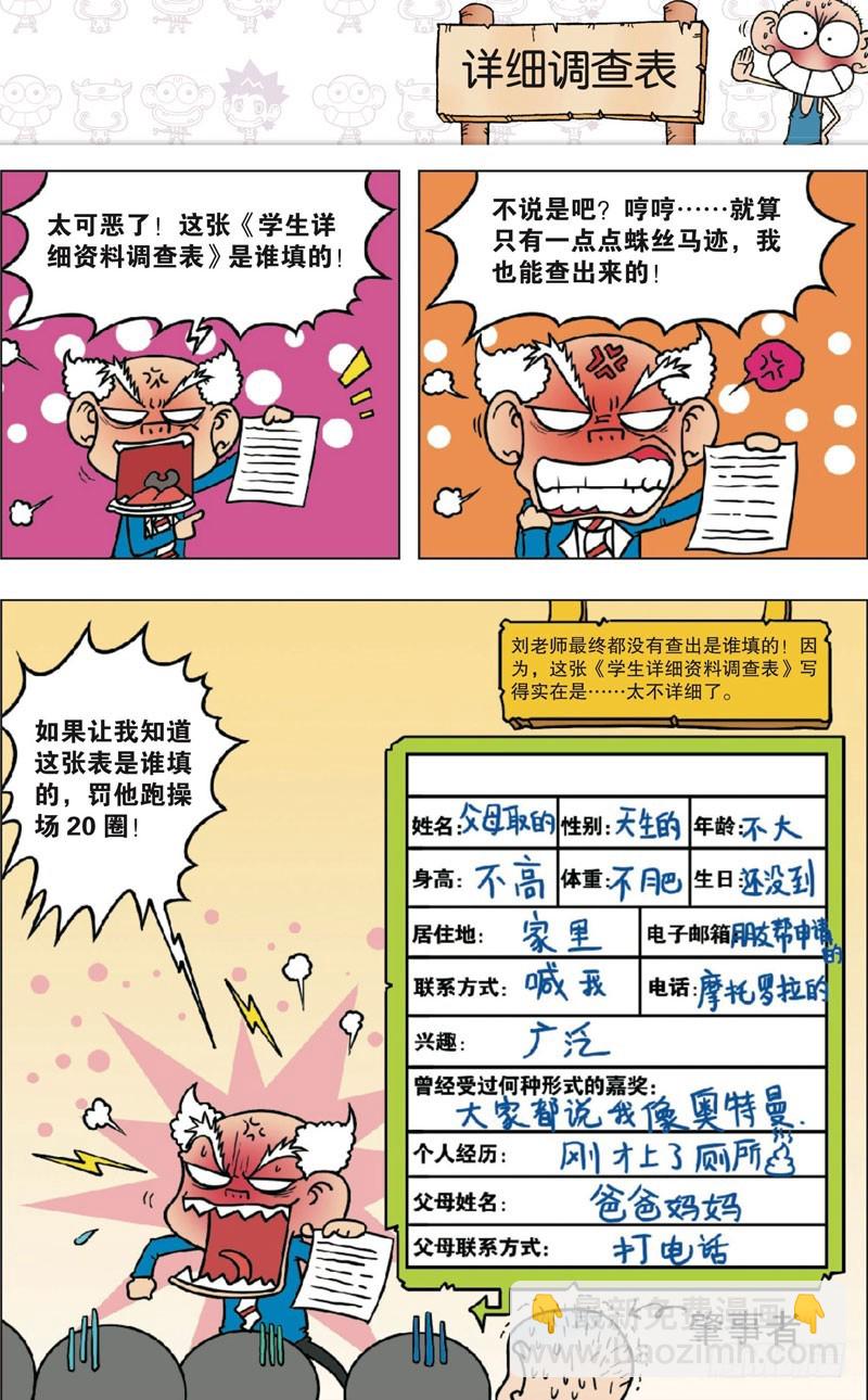 第九十五回-第109话