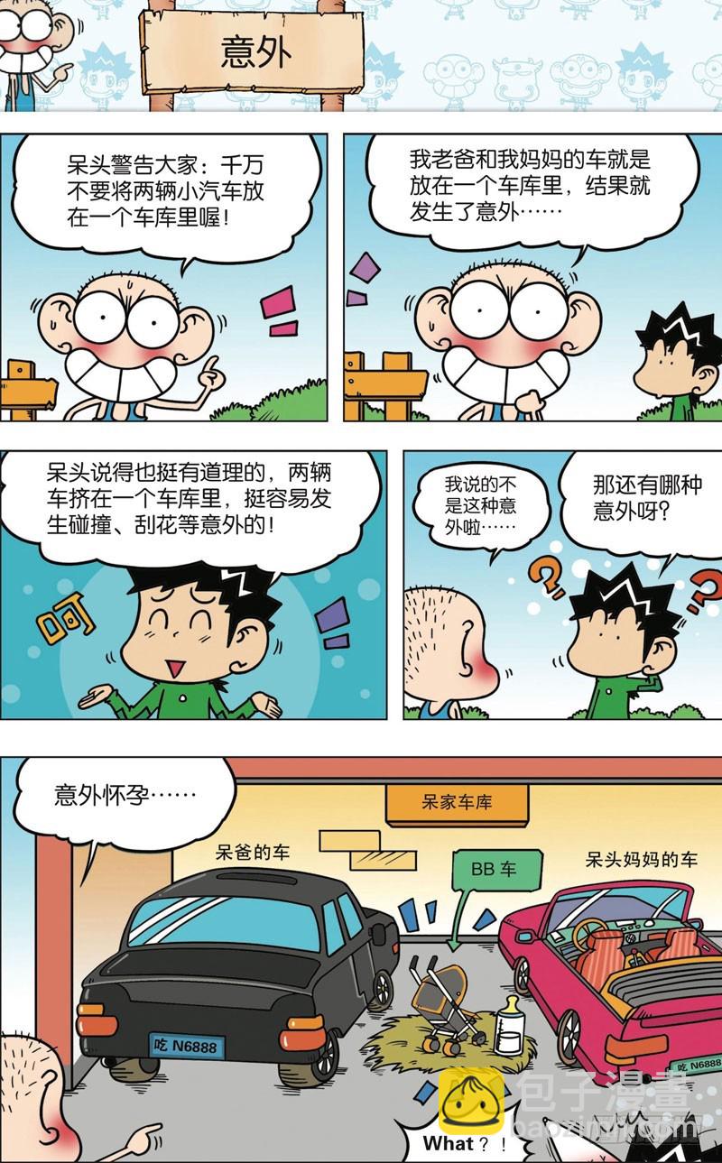 第九十五回-第109话