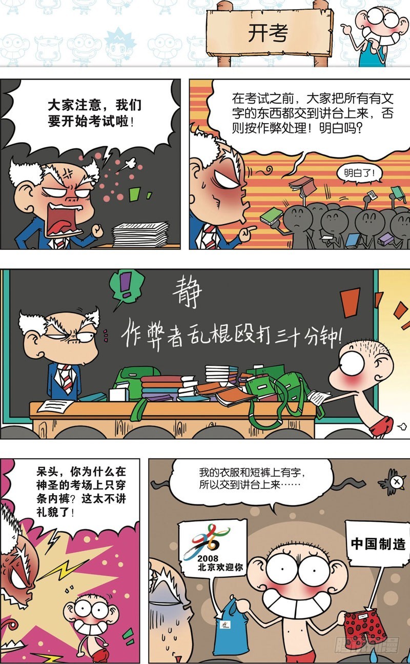 第九十五回-第109话