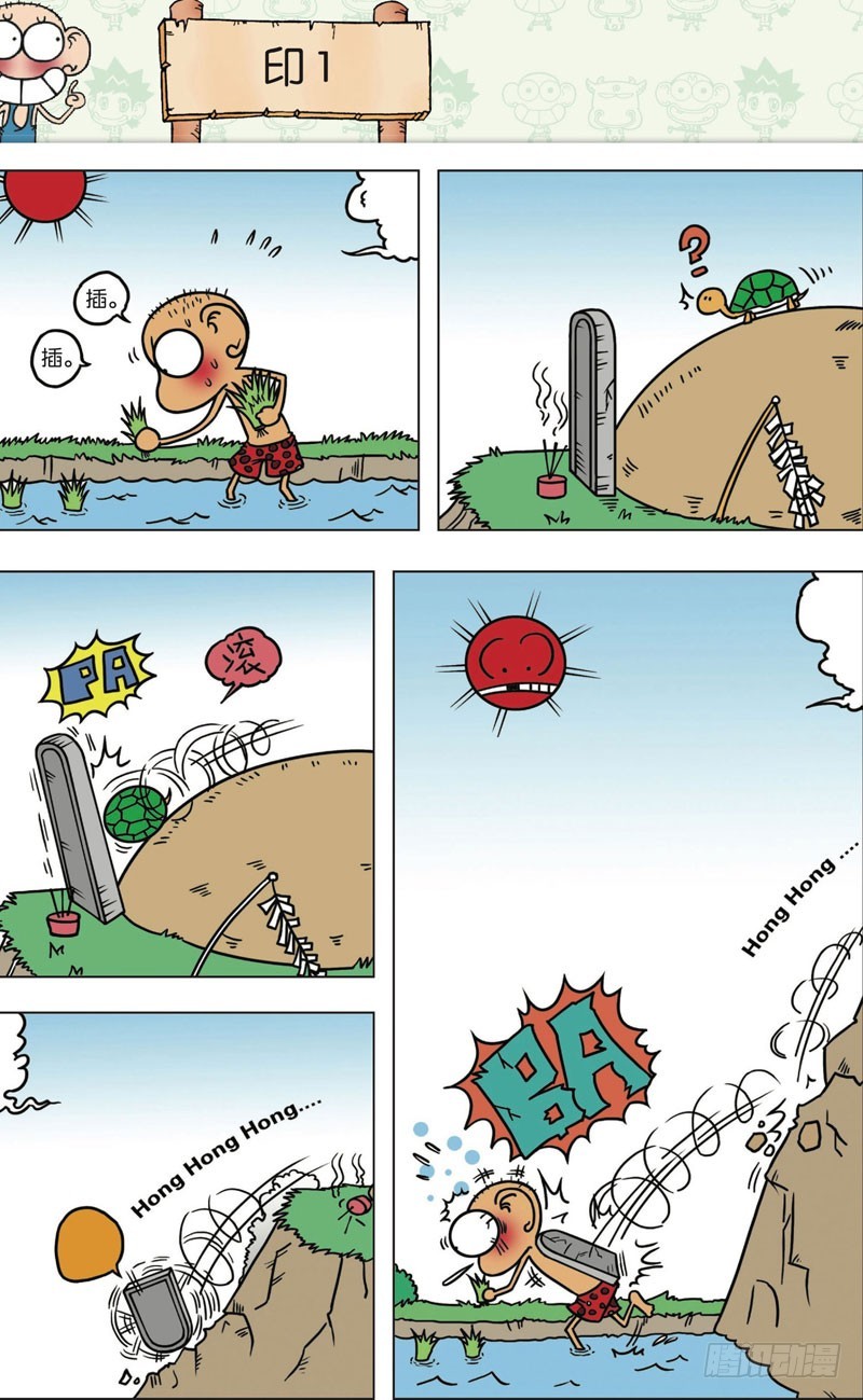 第九十七回-第111话