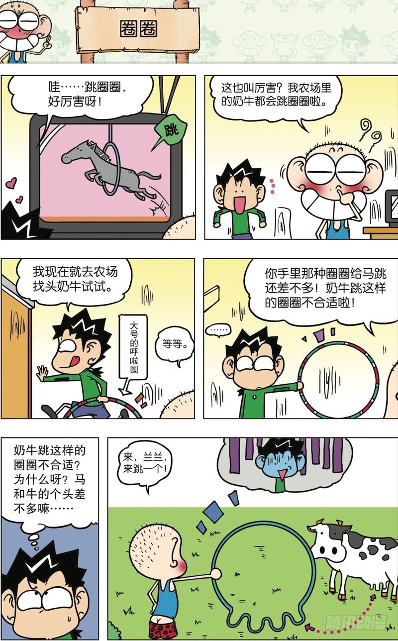 第九十七回-第111话