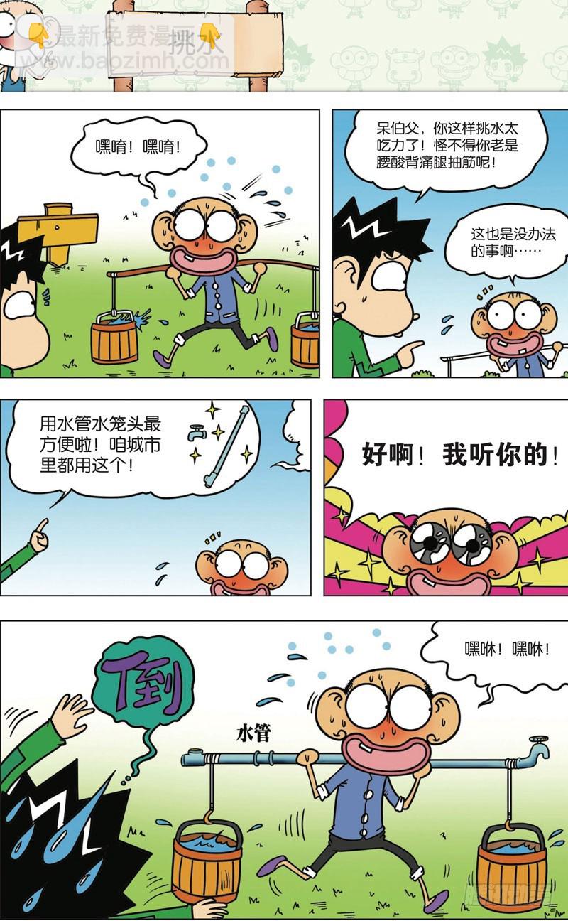 第九十九回-第113话