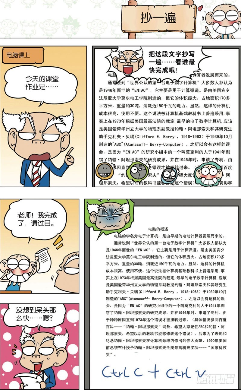 第九十九回-第113话