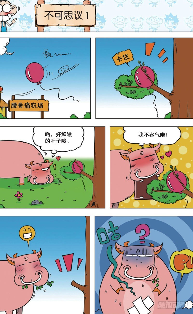 第十一回 上-第13话