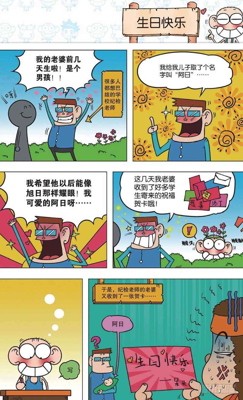 第十一回 上-第13话