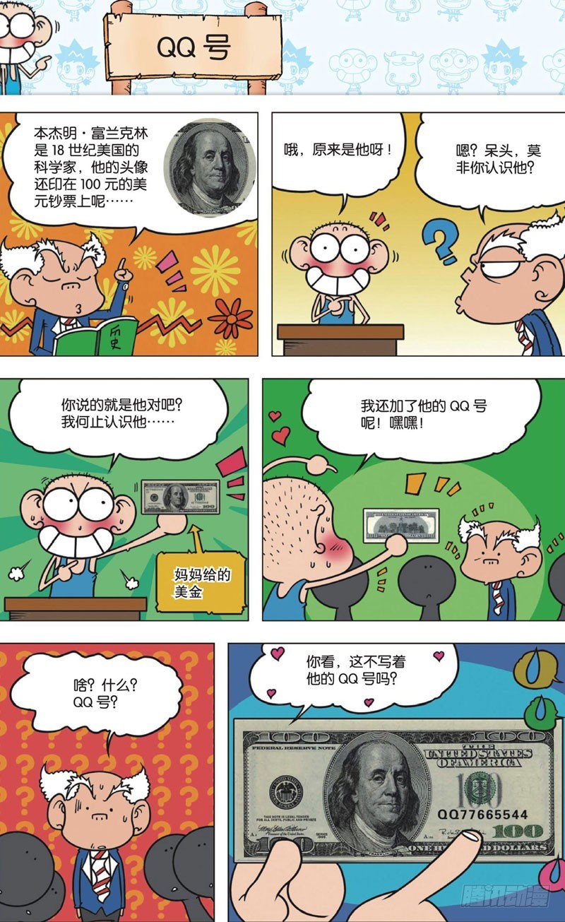 第十一回 上-第13话