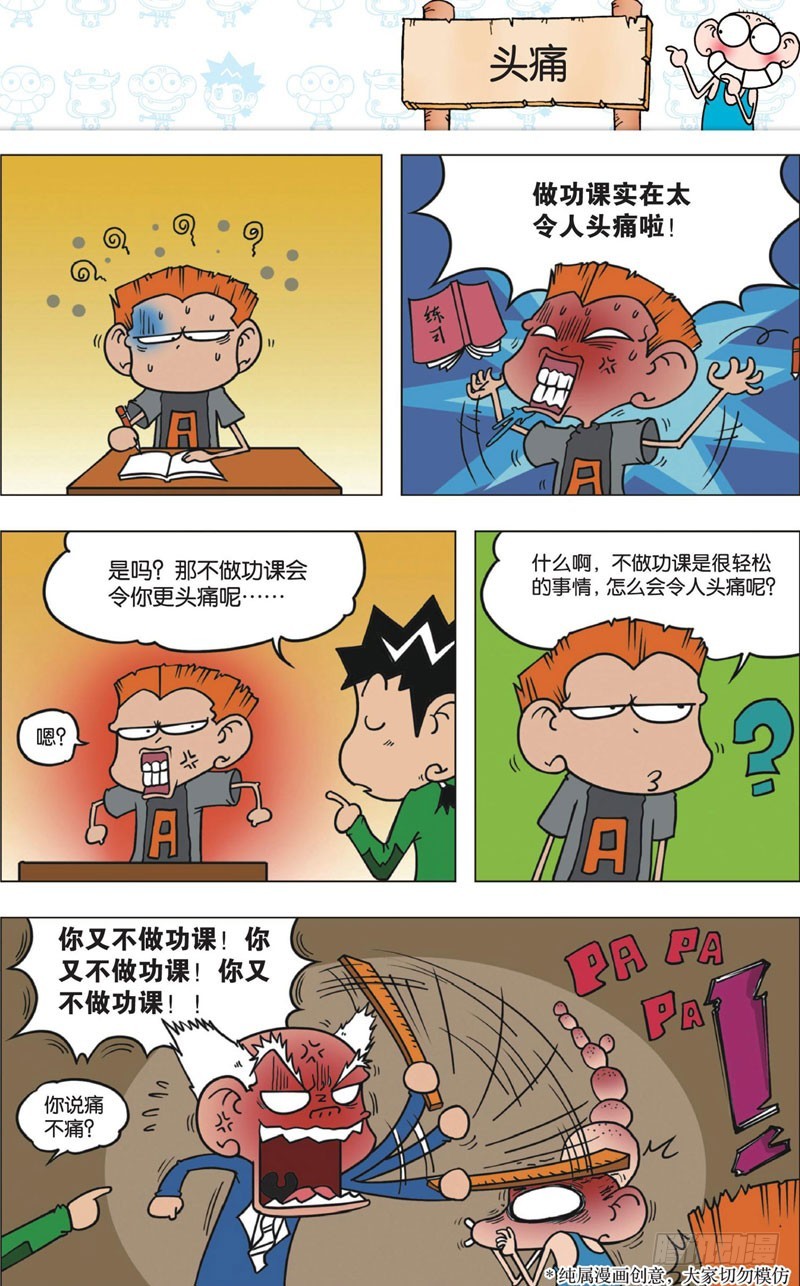 第十一回 上-第13话