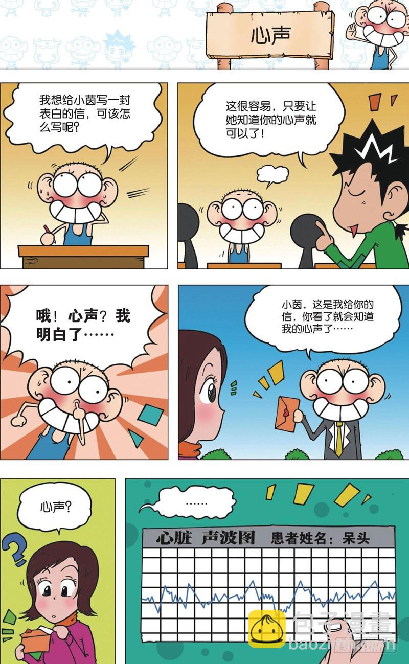 第十一回 上-第13话