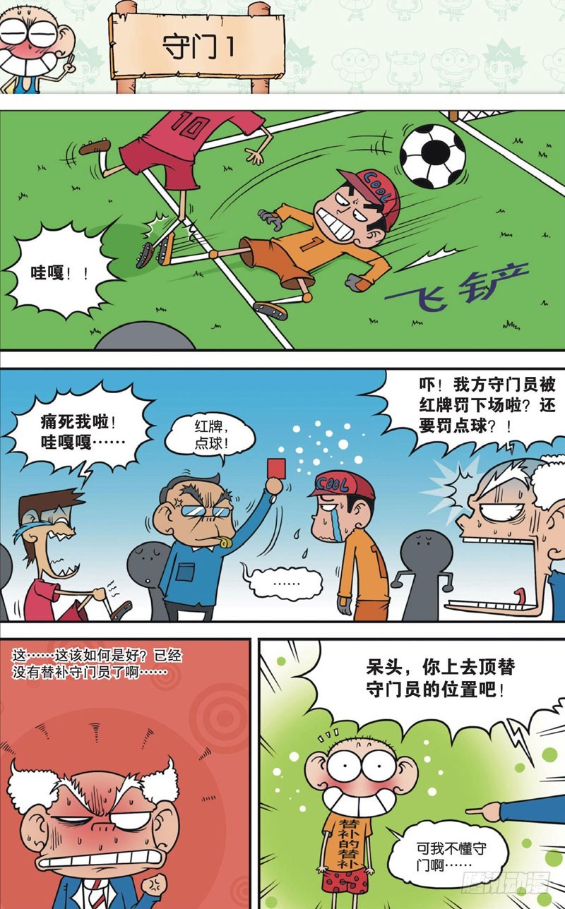 第十二回 上-第15话