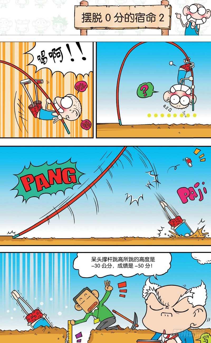 第十二回 上-第15话