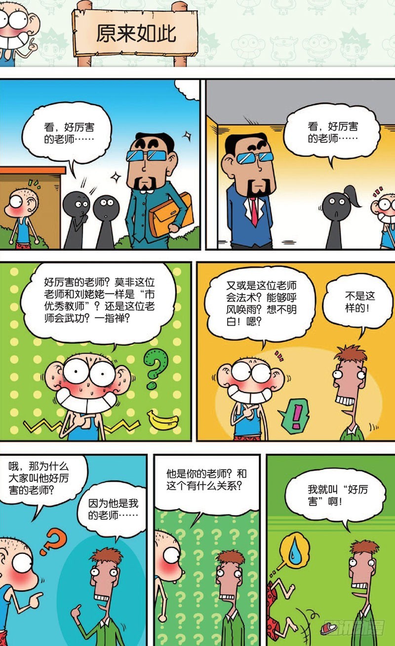 第十二回 上-第15话