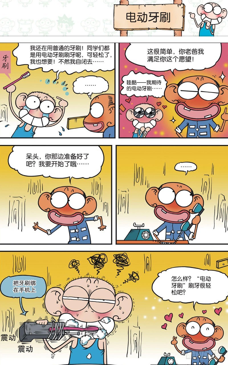 第十二回 上-第15话