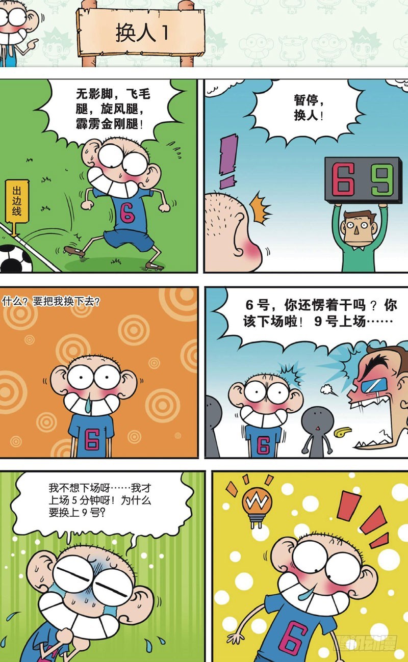 第十二回 上-第15话