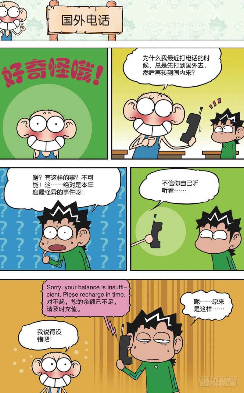 第十二回 上-第15话