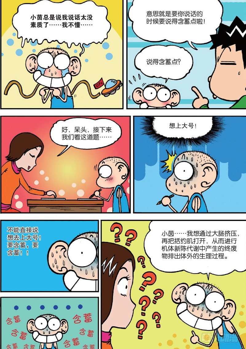 朱斌漫画精选集 - 第127回 - 1