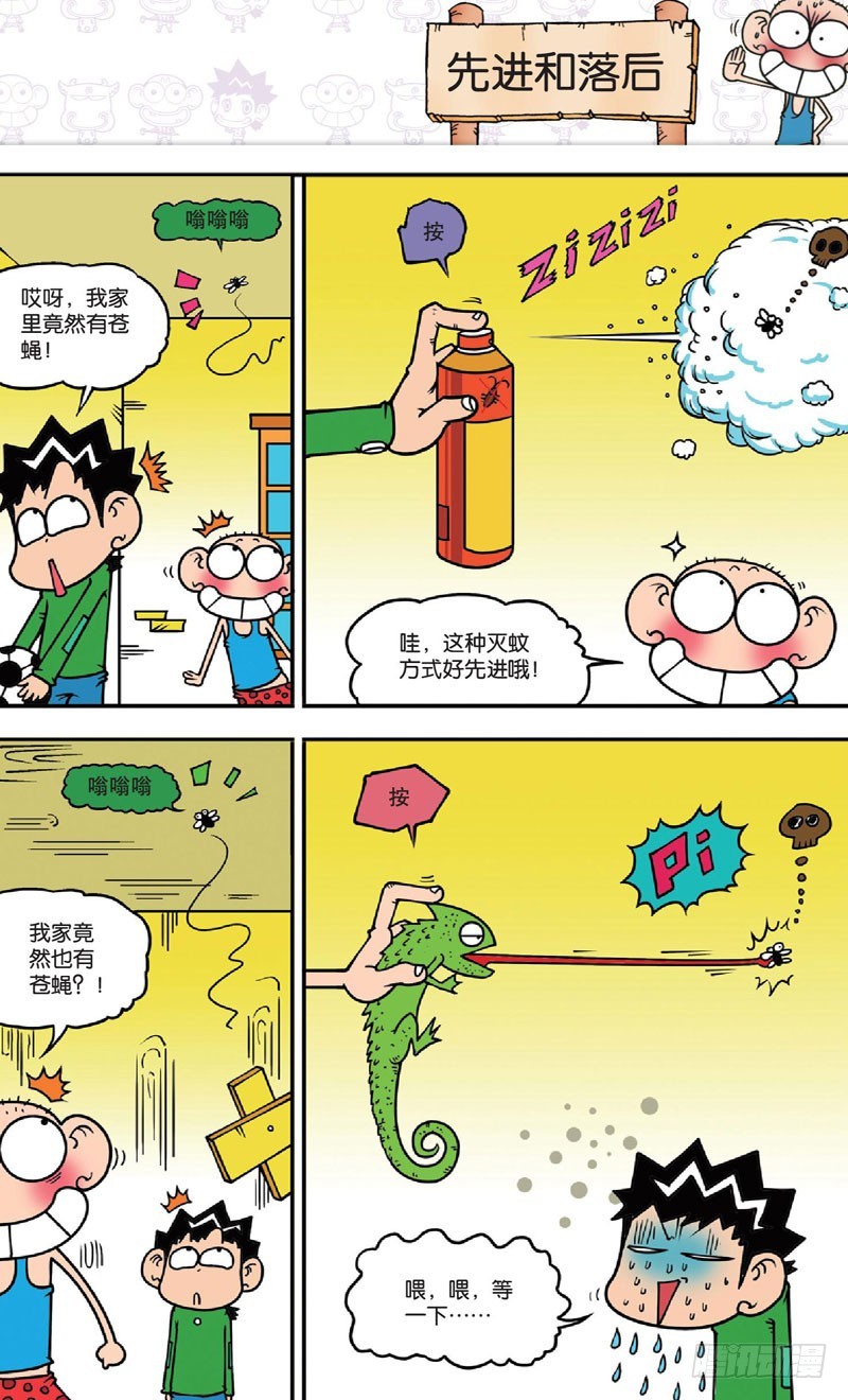 第十三回 上-第17话