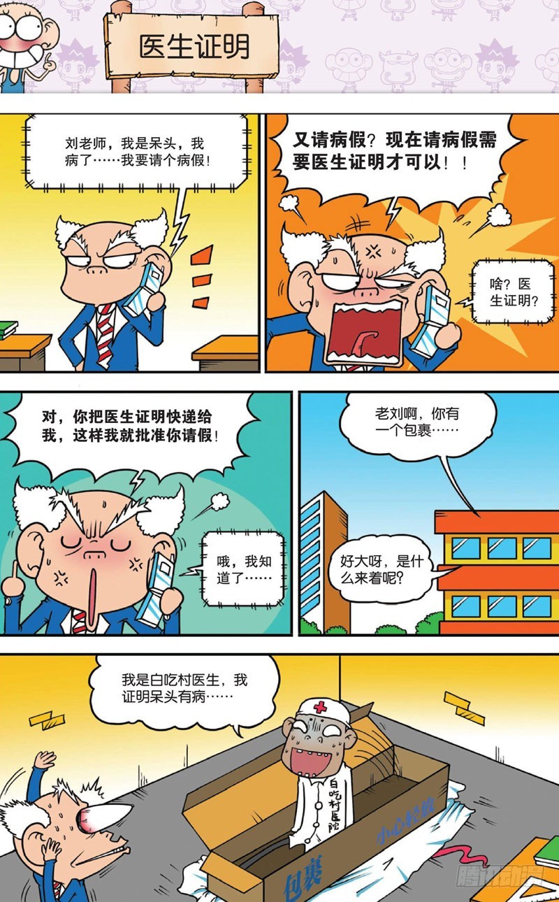 第十三回 上-第17话