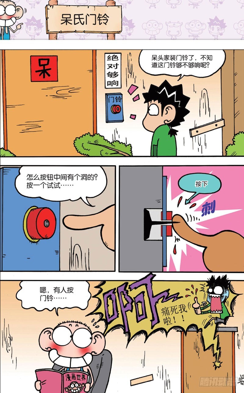 第十三回 上-第17话