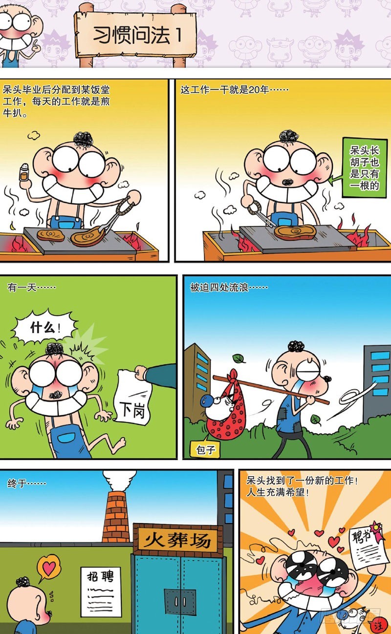 第十三回 上-第17话