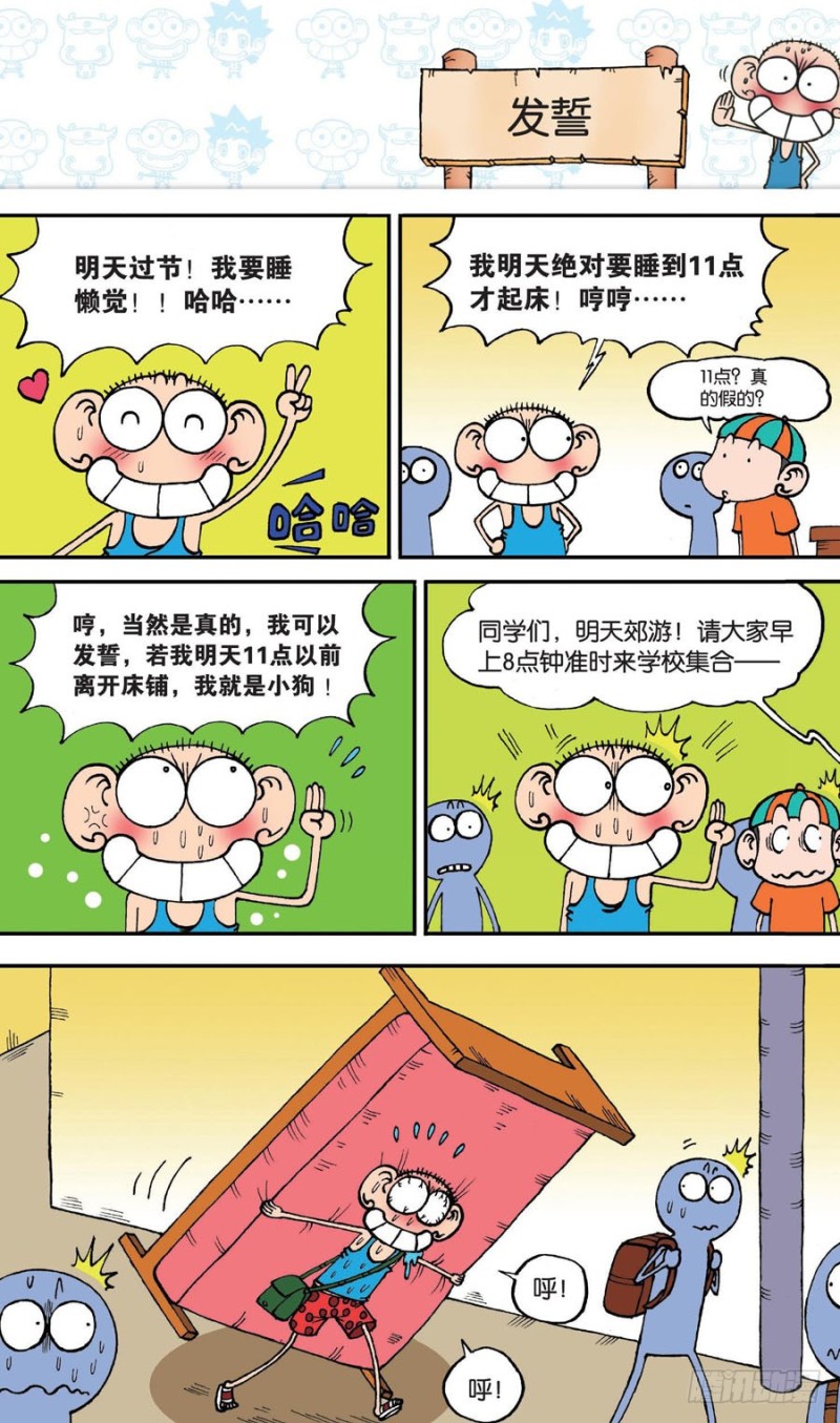 第147回-第161话