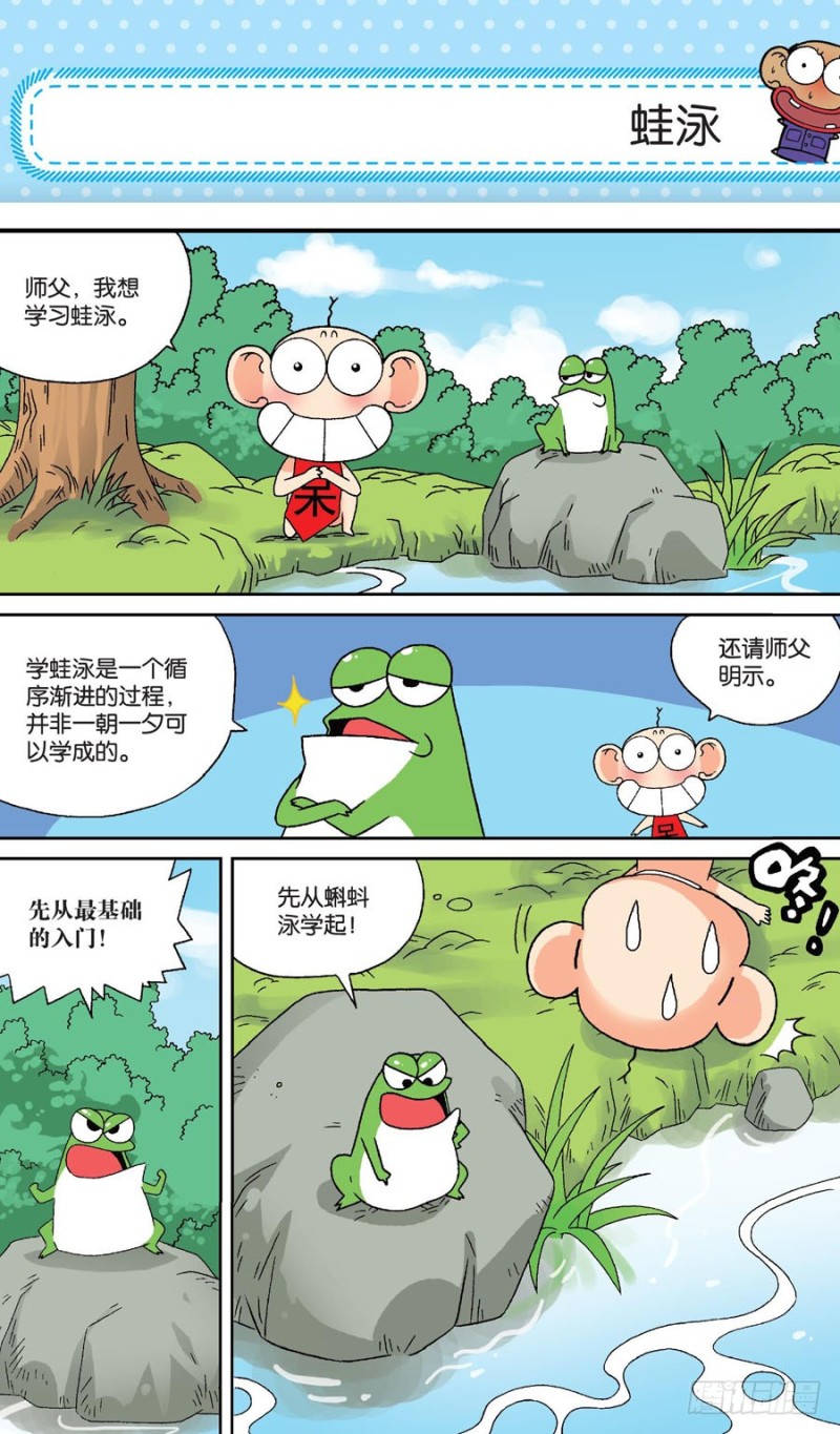 第157回-第171话
