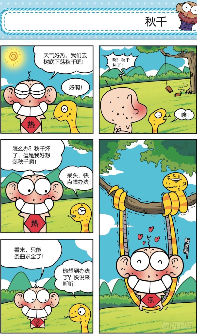 第163回-第177话