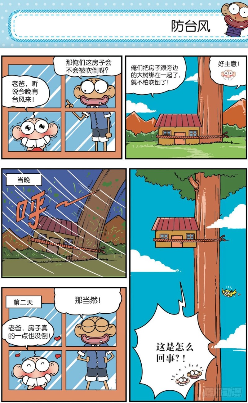 第165回-第179话