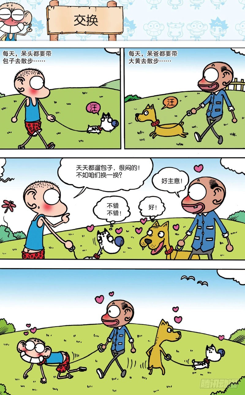 第十四回 上-第19话