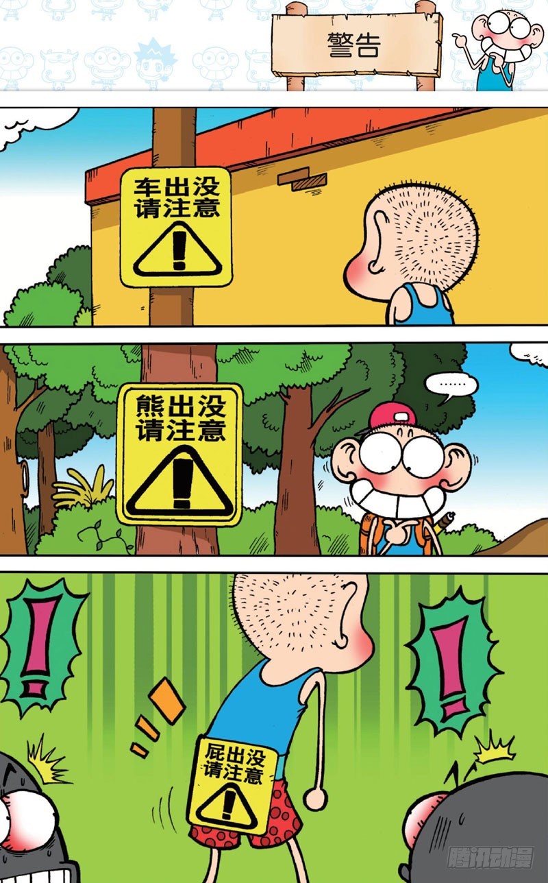 第十四回 上-第19话